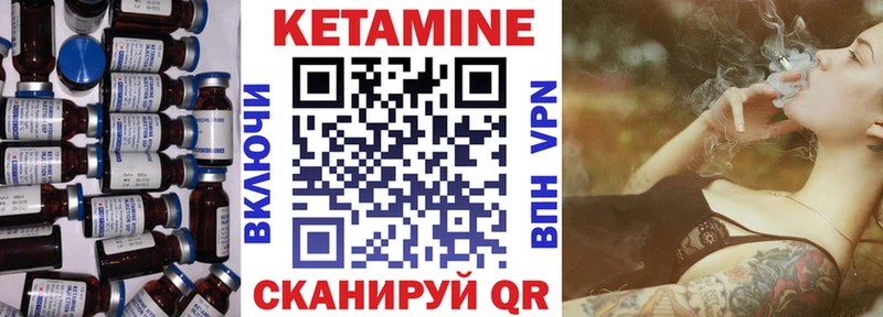 цены Себеж КЕТАМИН VHQ