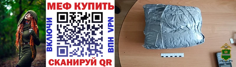 Мефедрон мука Себеж