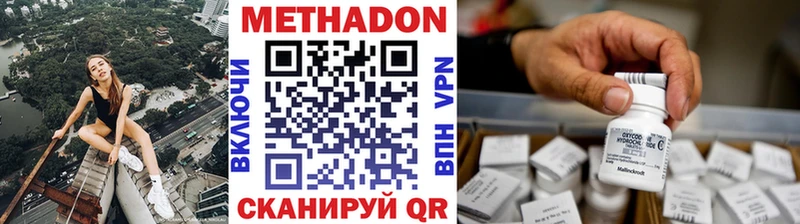 наркота Себеж Метадон кристалл