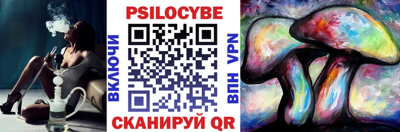 Псилоцибиновые грибы мухоморы  Себеж 